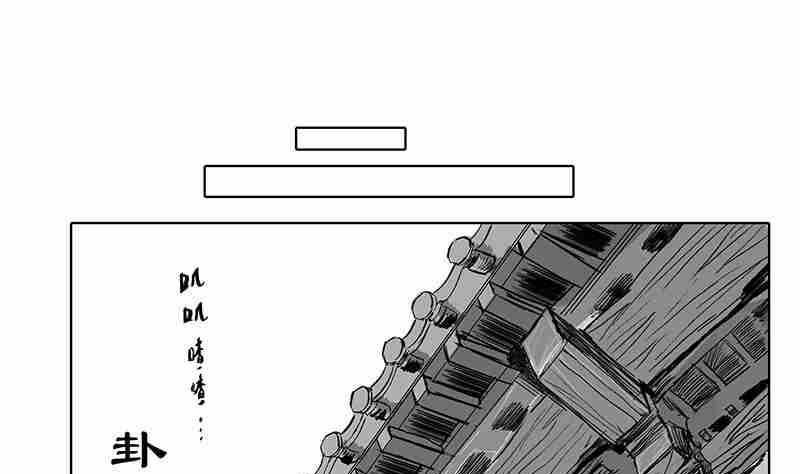 《妖玉奇谭》第五话 第7页