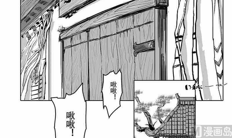 《妖玉奇谭》第五话 第9页