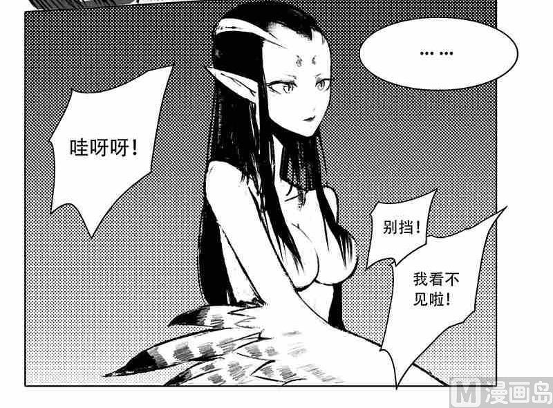 《妖玉奇谭》第八话 第12页