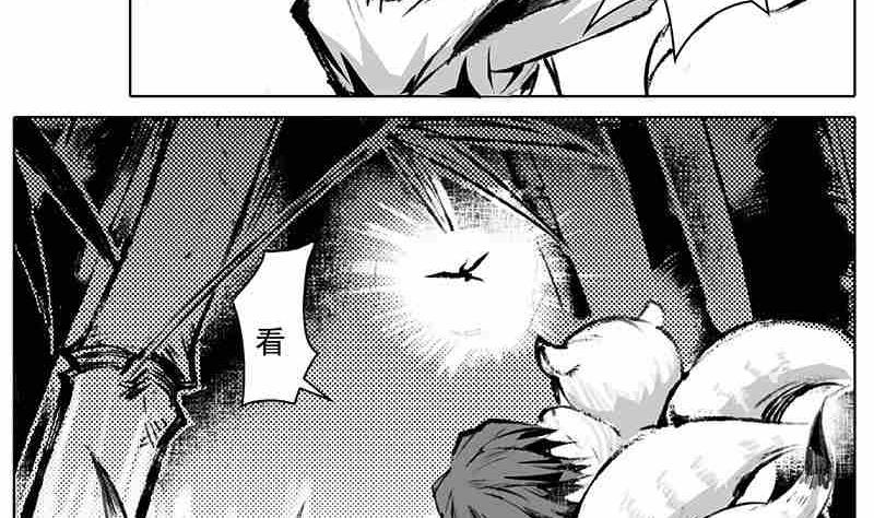 《妖玉奇谭》第八话 第20页