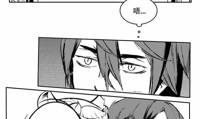《妖玉奇谭》第八话 第26页
