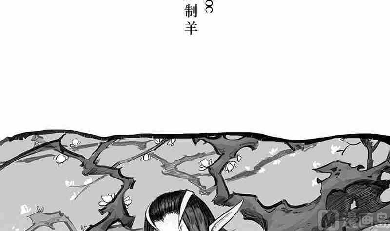 《妖玉奇谭》第八话 第3页