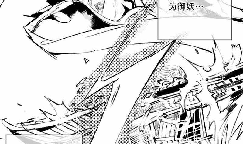 《妖玉奇谭》第八话 第44页