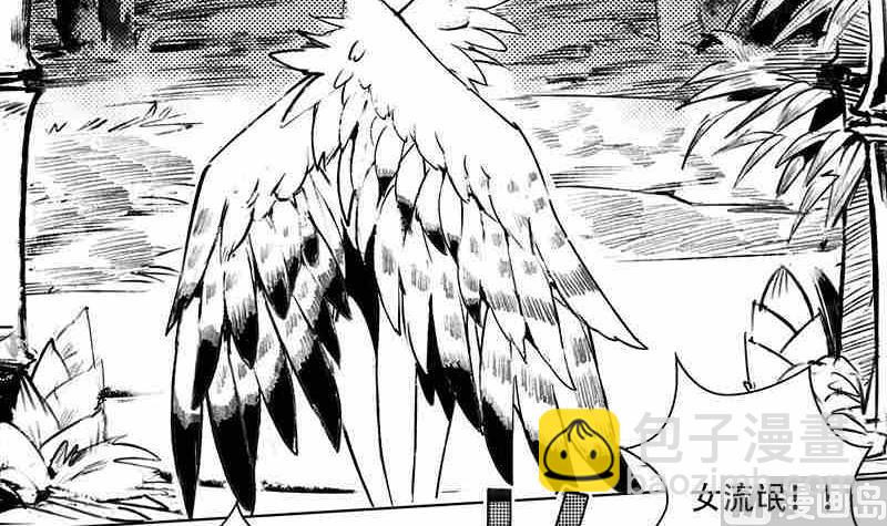 《妖玉奇谭》第八话 第9页