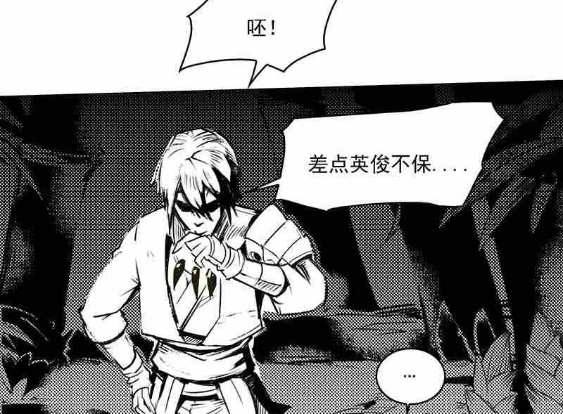 《妖玉奇谭》第六话 第11页