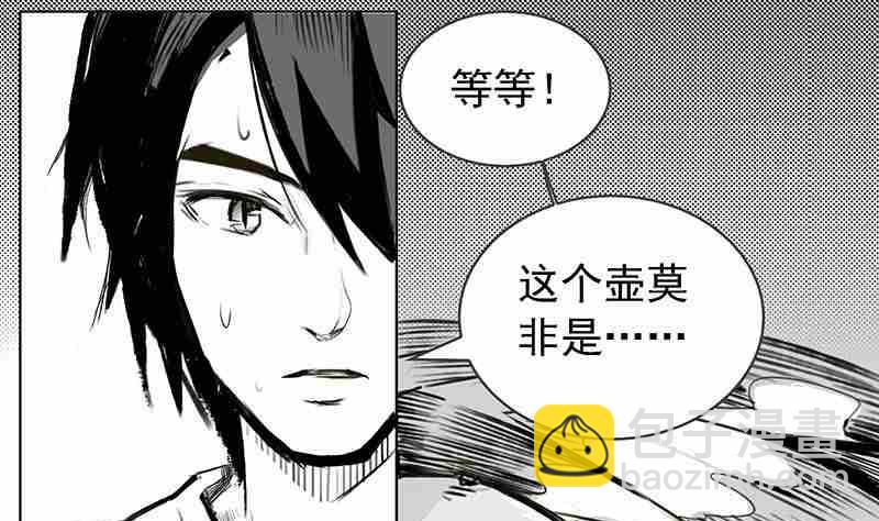 《妖玉奇谭》第六话 第13页