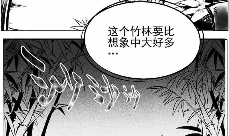 《妖玉奇谭》第六话 第20页