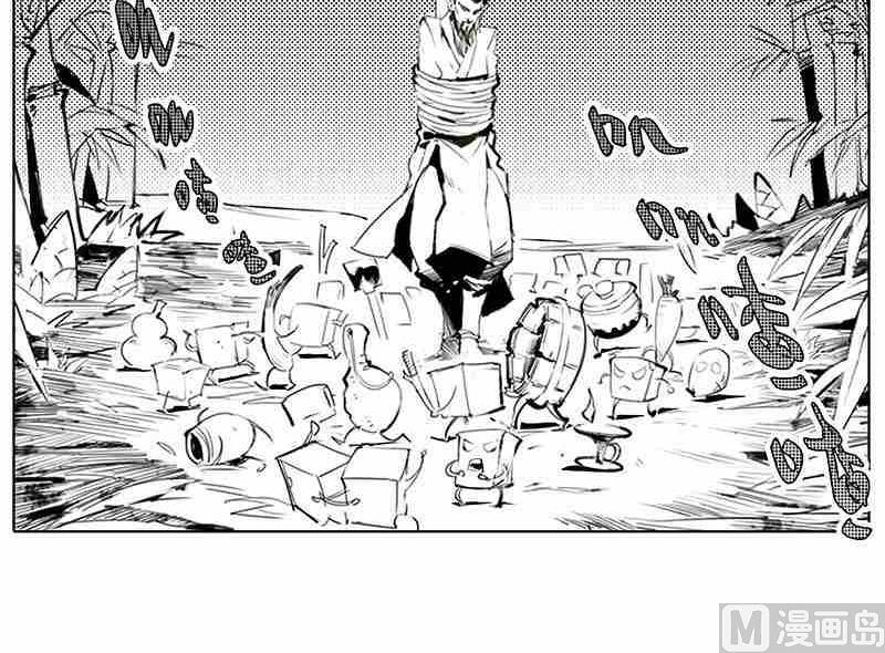 《妖玉奇谭》第六话 第24页
