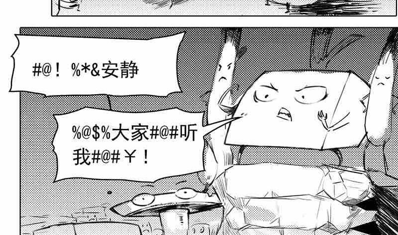《妖玉奇谭》第六话 第26页