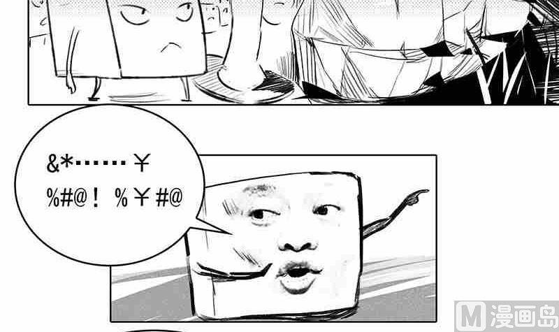 《妖玉奇谭》第六话 第27页