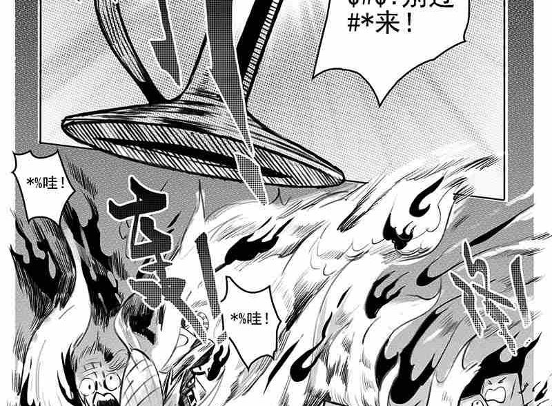 《妖玉奇谭》第六话 第34页