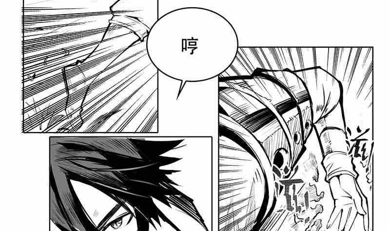 《妖玉奇谭》第六话 第38页