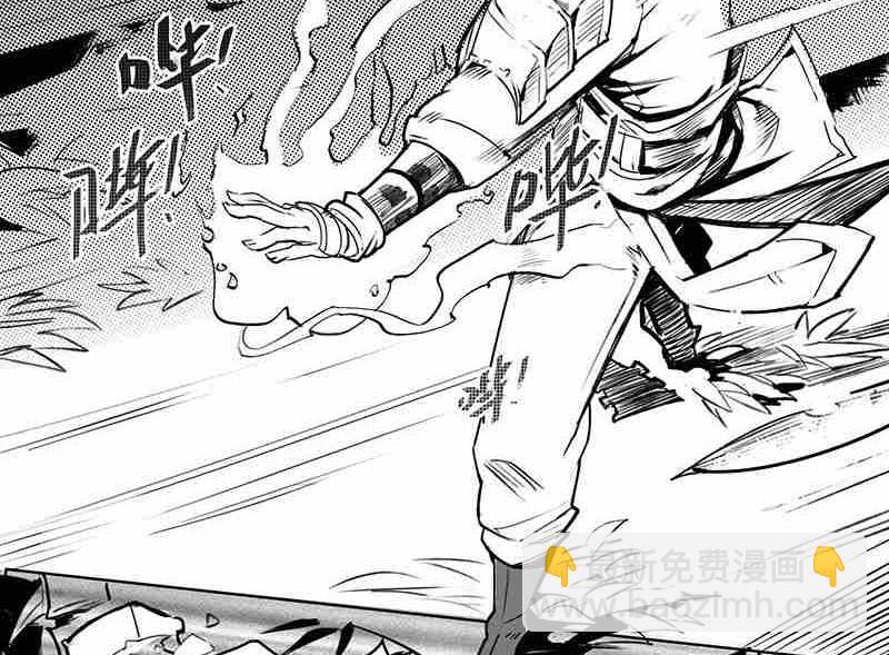 《妖玉奇谭》第六话 第41页