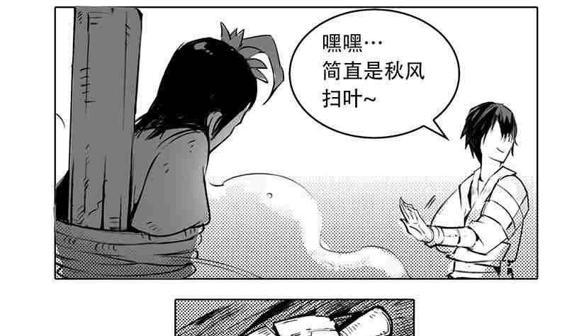 《妖玉奇谭》第六话 第43页
