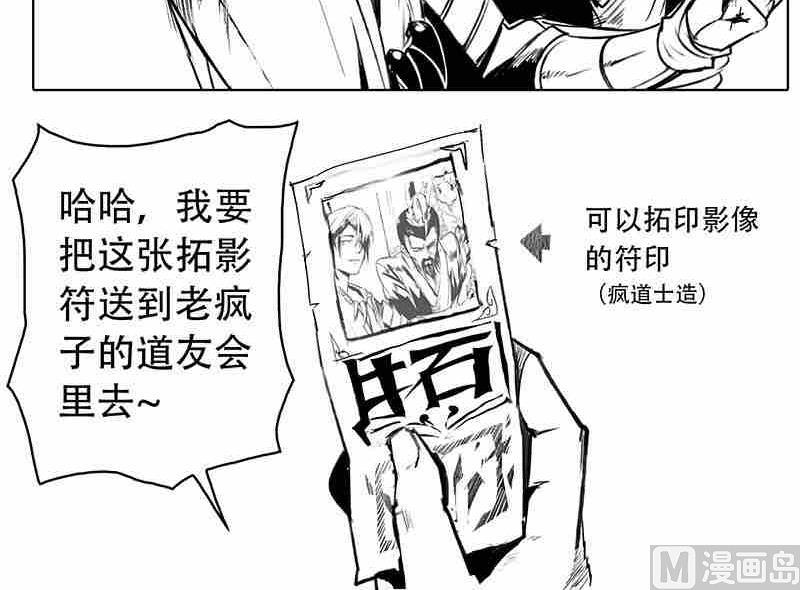 《妖玉奇谭》第六话 第48页