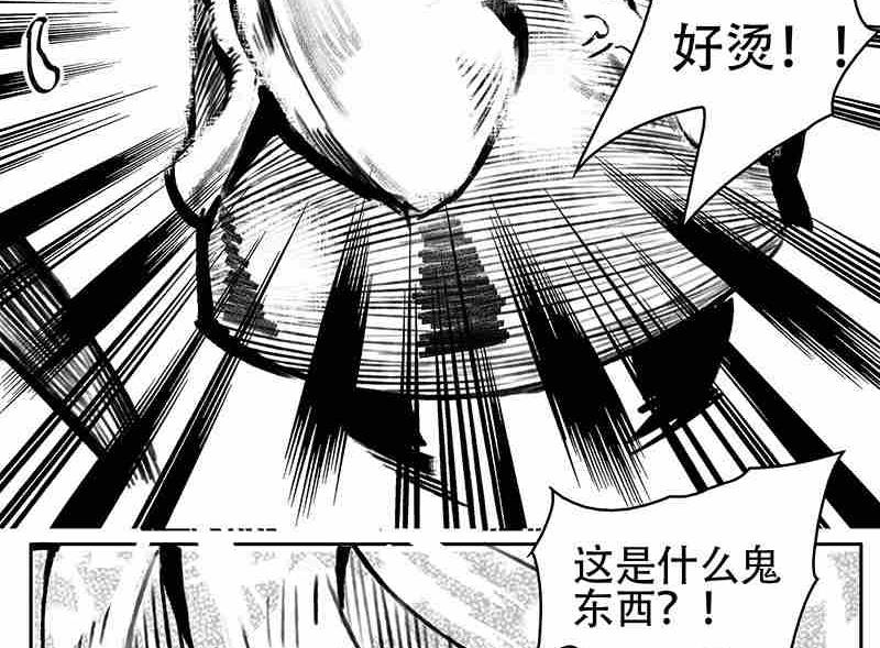 《妖玉奇谭》第六话 第5页