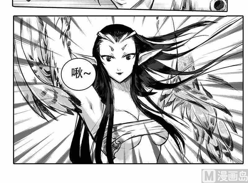 《妖玉奇谭》第七话 第12页