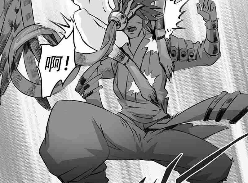 《妖玉奇谭》第七话 第16页