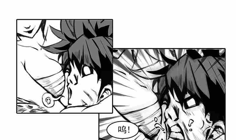 《妖玉奇谭》第七话 第19页