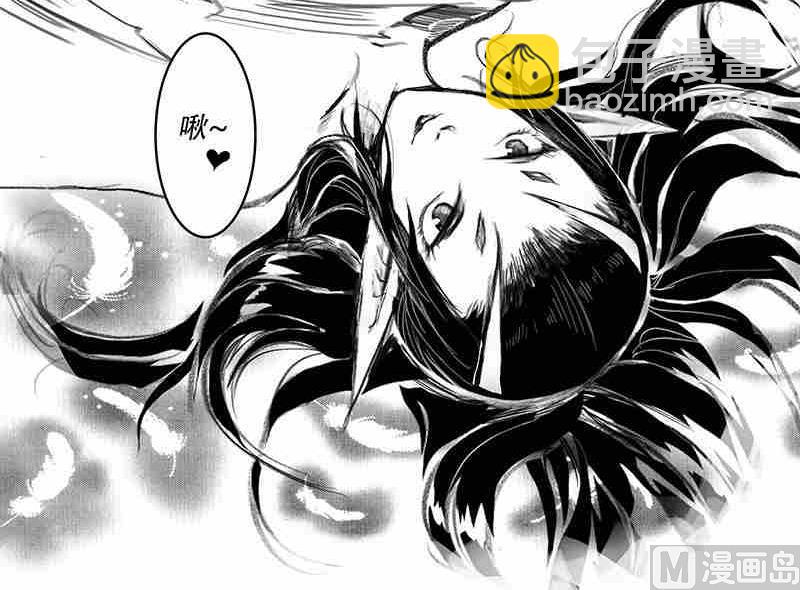 《妖玉奇谭》第七话 第30页