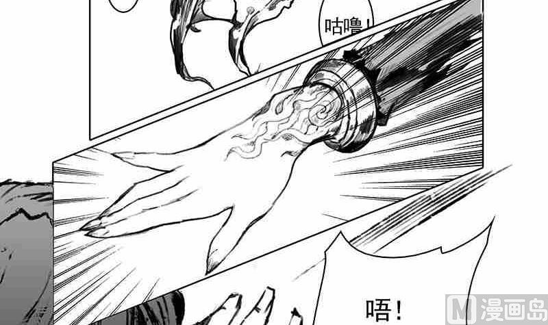 《妖玉奇谭》第七话 第33页