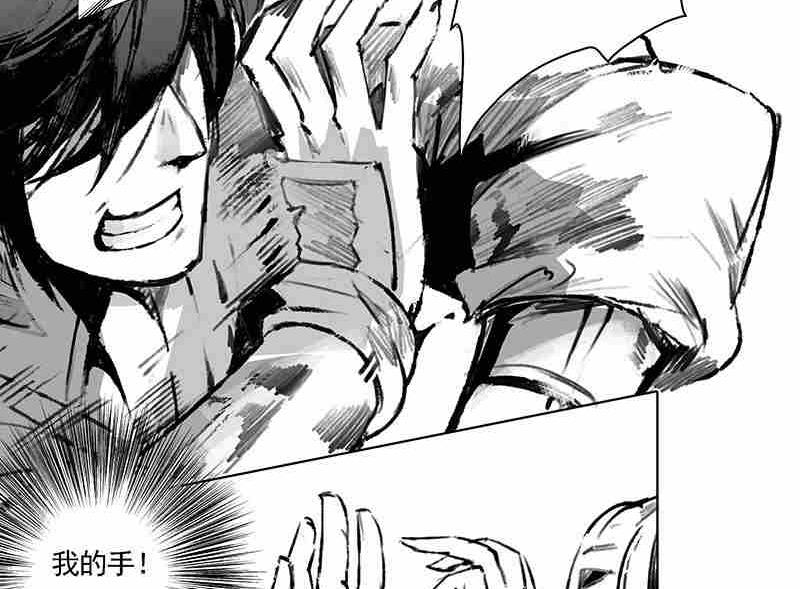 《妖玉奇谭》第七话 第34页