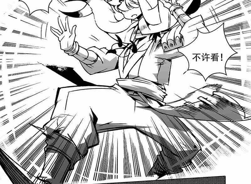 《妖玉奇谭》第八话 第11页