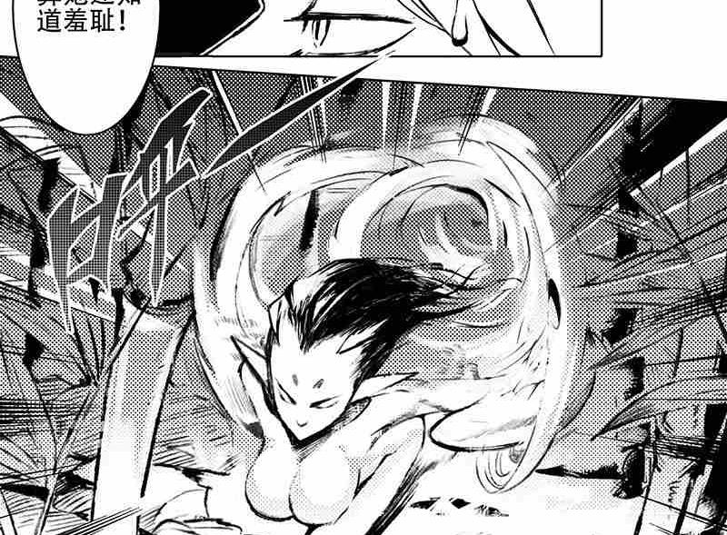 《妖玉奇谭》第八话 第22页