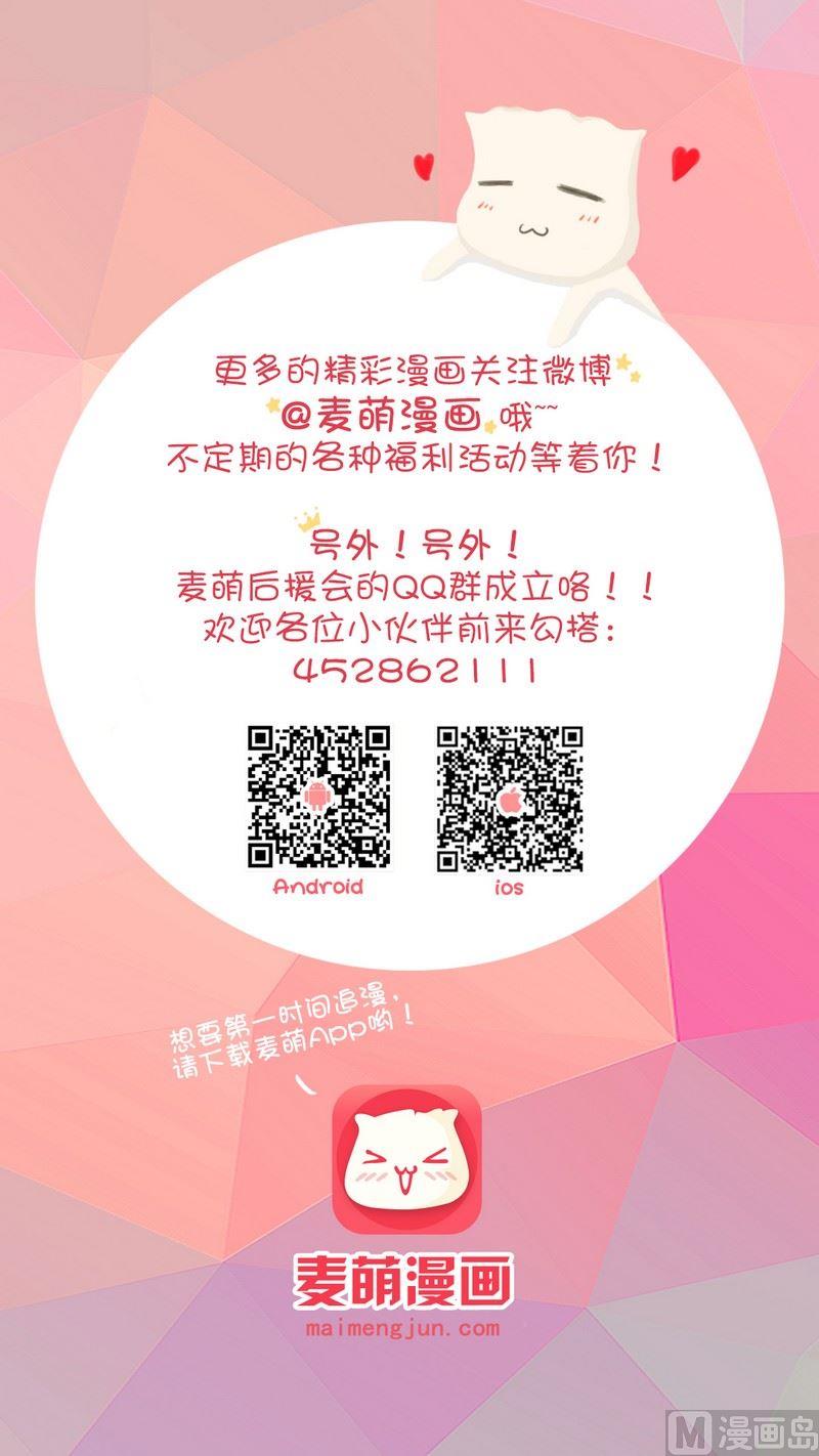 《妖玉奇谭》第八话 第49页