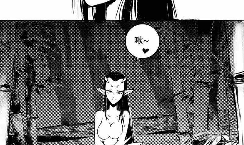 《妖玉奇谭》第八话 第8页