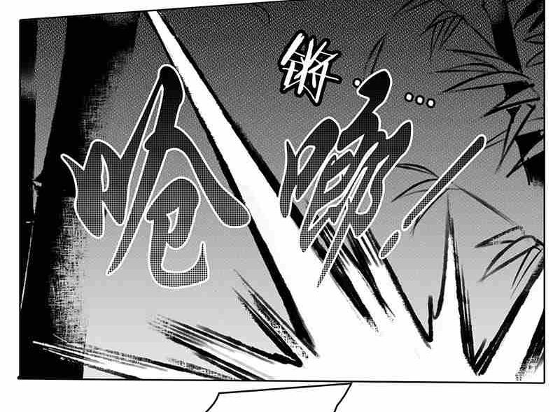 《妖玉奇谭》第六话 第10页