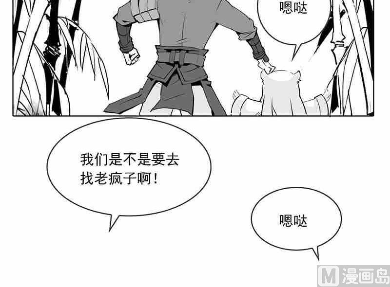 《妖玉奇谭》第六话 第18页