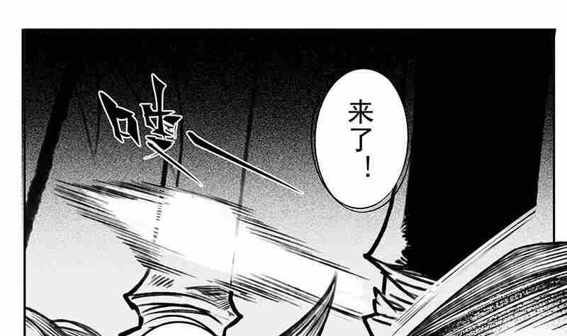 《妖玉奇谭》第六话 第1页