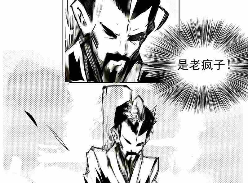 《妖玉奇谭》第六话 第22页