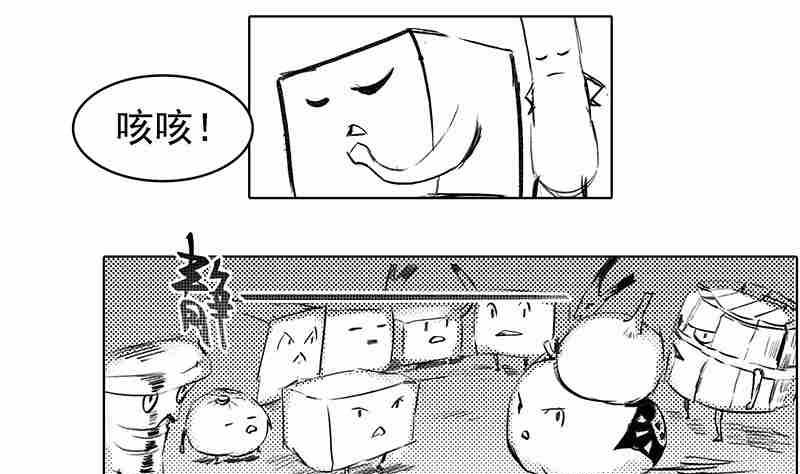 《妖玉奇谭》第六话 第25页