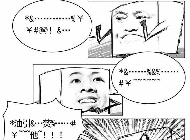《妖玉奇谭》第六话 第28页