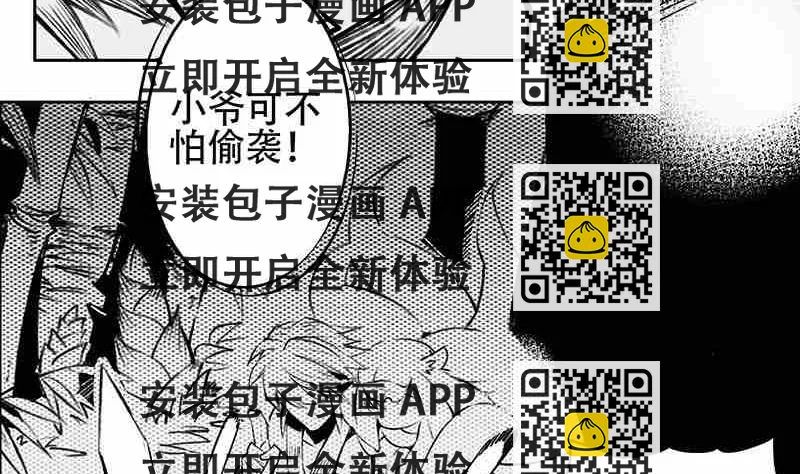 《妖玉奇谭》第六话 第2页