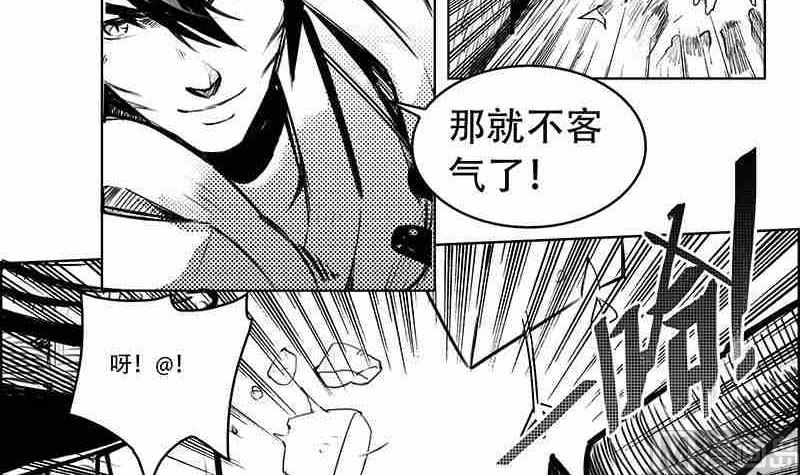 《妖玉奇谭》第六话 第39页