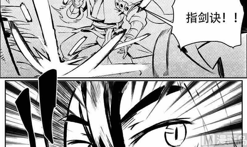 《妖玉奇谭》第六话 第3页