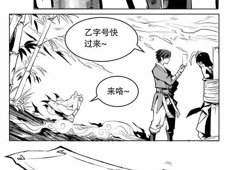 《妖玉奇谭》第六话 第46页