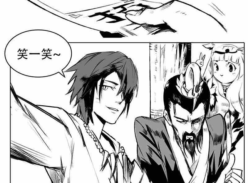 《妖玉奇谭》第六话 第47页