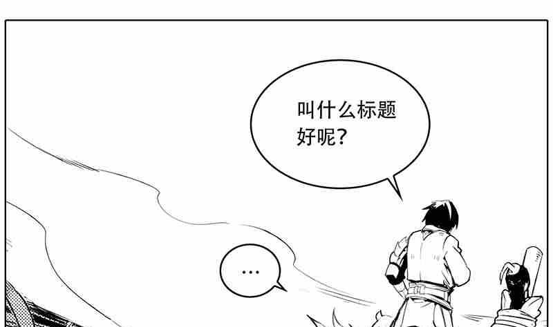 《妖玉奇谭》第六话 第49页