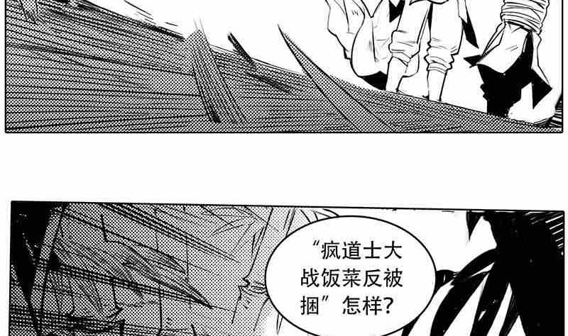 《妖玉奇谭》第六话 第50页