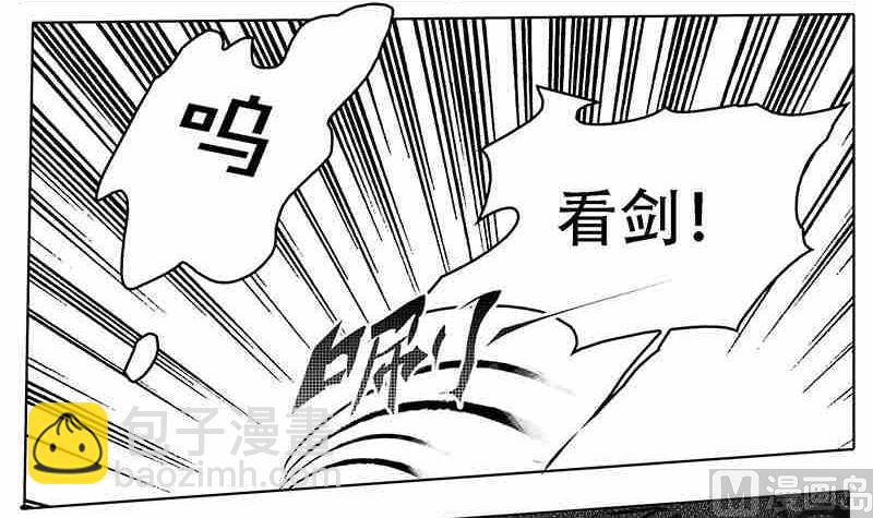 《妖玉奇谭》第六话 第9页