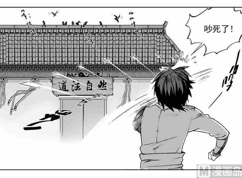 《妖玉奇谭》第五话 第12页