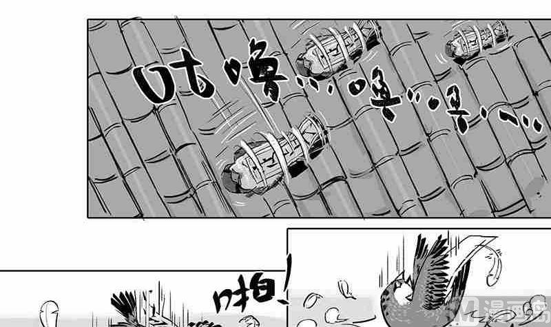《妖玉奇谭》第五话 第15页