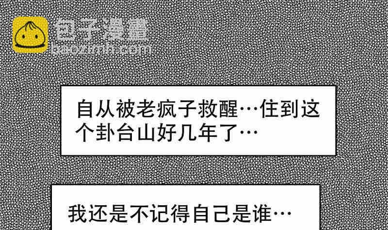 《妖玉奇谭》第五话 第25页