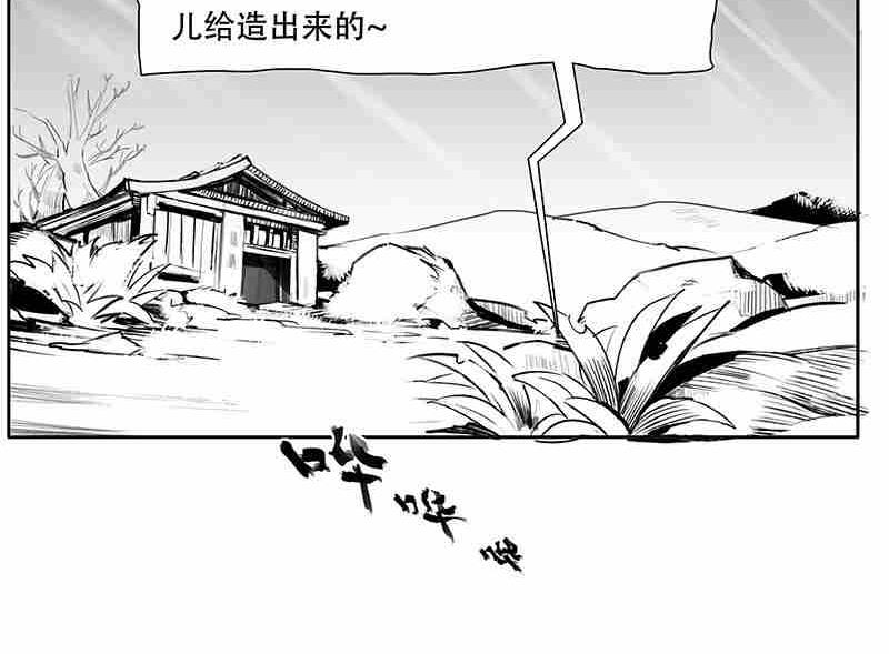 《妖玉奇谭》第五话 第34页