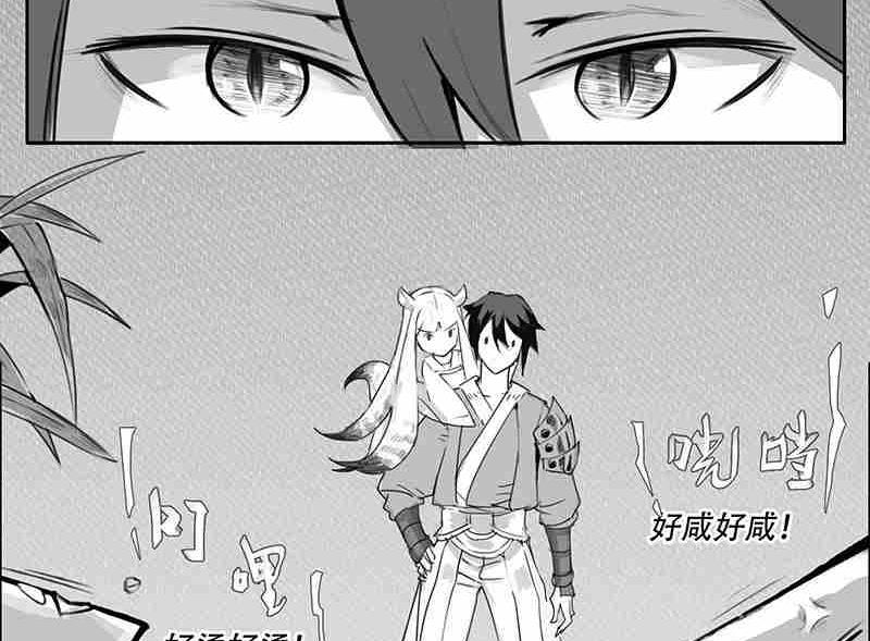 《妖玉奇谭》第五话 第40页