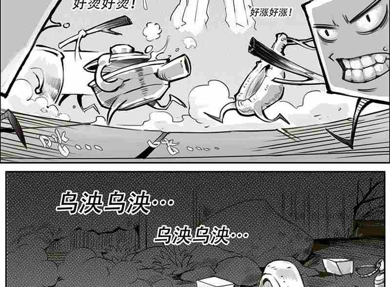 《妖玉奇谭》第五话 第41页